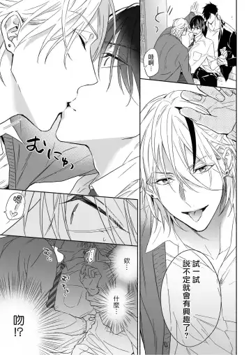 [Nabara Shouko] Tachi to Neko Docchi ga Ii no? | 你选上面还是下面? 01-02 Fhentai - Page 7