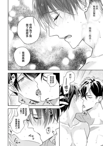 [Nabara Shouko] Tachi to Neko Docchi ga Ii no? | 你选上面还是下面? 01-02 Fhentai - Page 89