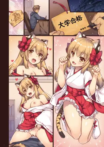 [Shigunyan] Ema ni Onegai Tora Fhentai - Page 10