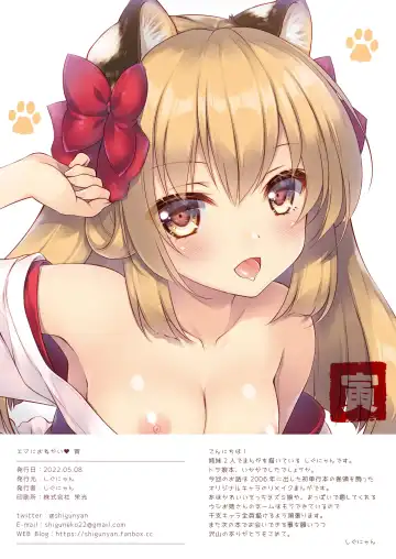 [Shigunyan] Ema ni Onegai Tora Fhentai - Page 8