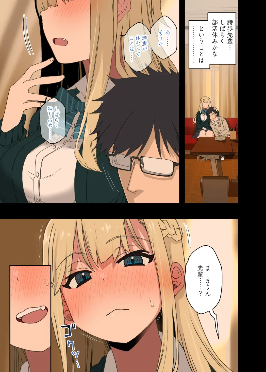 [Arekusa Mahone] Motto! Yarasete Kureru Senpai Fhentai - Page 23