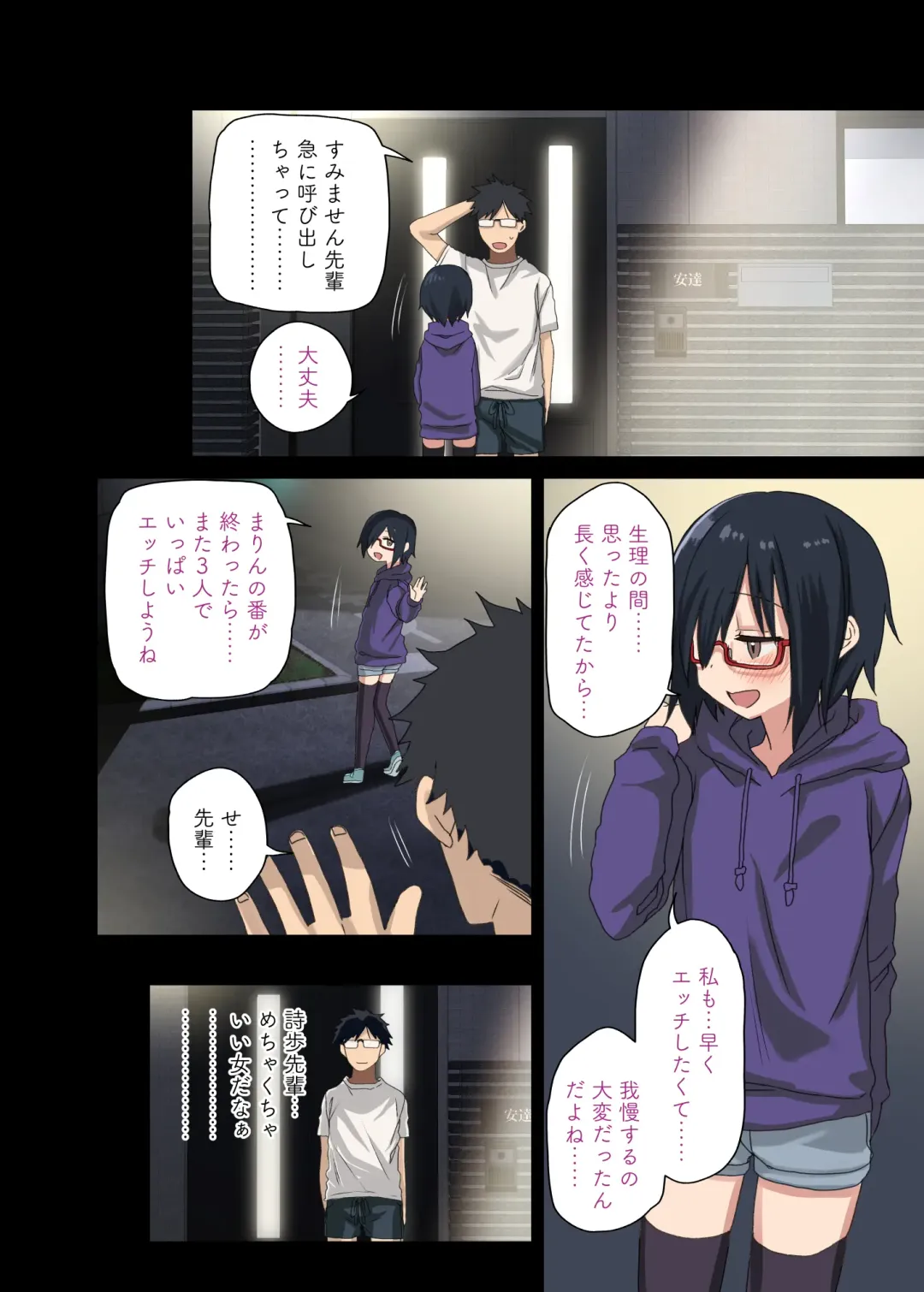 [Arekusa Mahone] Motto! Yarasete Kureru Senpai Fhentai - Page 60