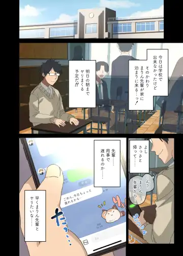 [Arekusa Mahone] Motto! Yarasete Kureru Senpai Fhentai - Page 46