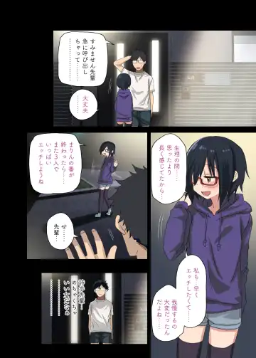 [Arekusa Mahone] Motto! Yarasete Kureru Senpai Fhentai - Page 60