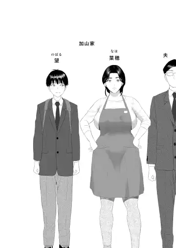 [Hyji] Kinjo Yuuwaku Boku ga Okaa-san to Konna Koto ni Nacchau Hanashi Joshou 1 Fhentai - Page 28