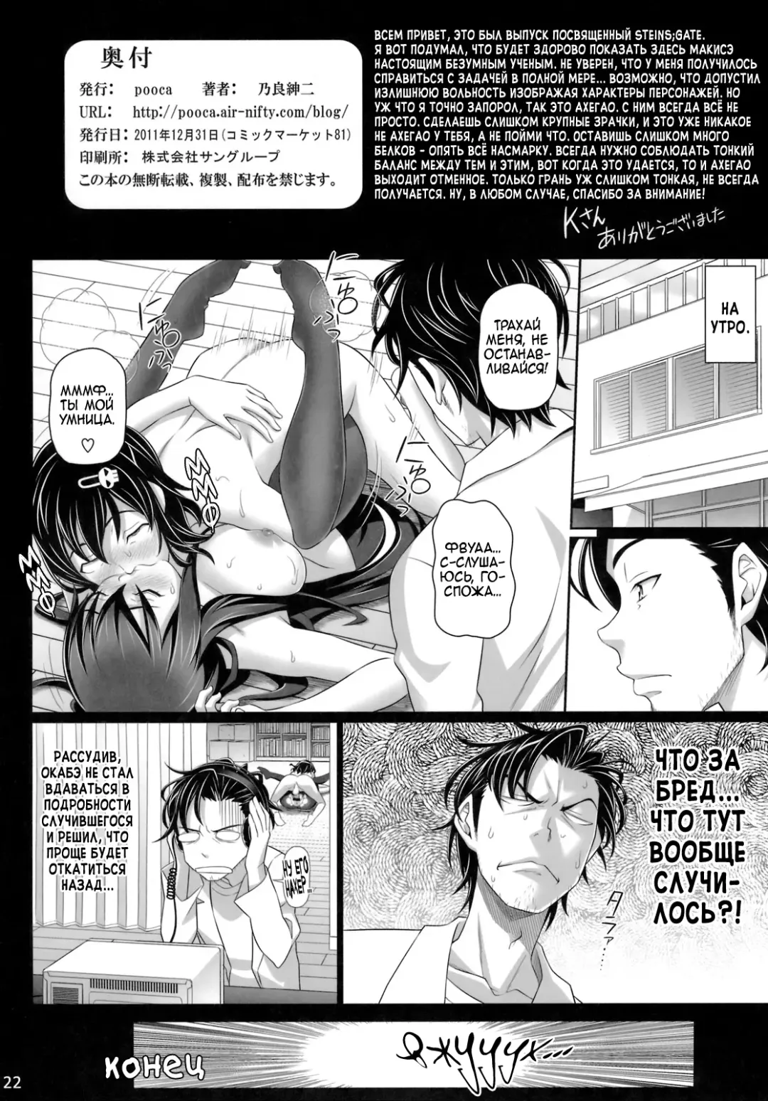 [Nora Shinji] Sennou Choukyou no Puppet | Воспитание Послушной Куклы Методом Промывки Мозгов Fhentai - Page 21