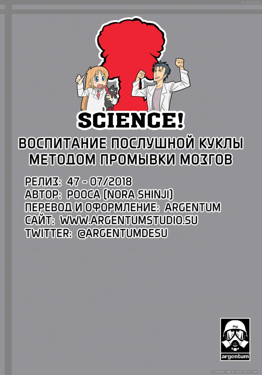 [Nora Shinji] Sennou Choukyou no Puppet | Воспитание Послушной Куклы Методом Промывки Мозгов Fhentai - Page 22