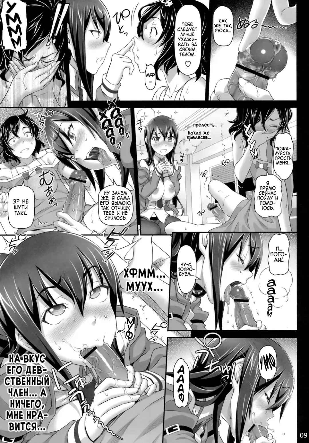 [Nora Shinji] Sennou Choukyou no Puppet | Воспитание Послушной Куклы Методом Промывки Мозгов Fhentai - Page 8