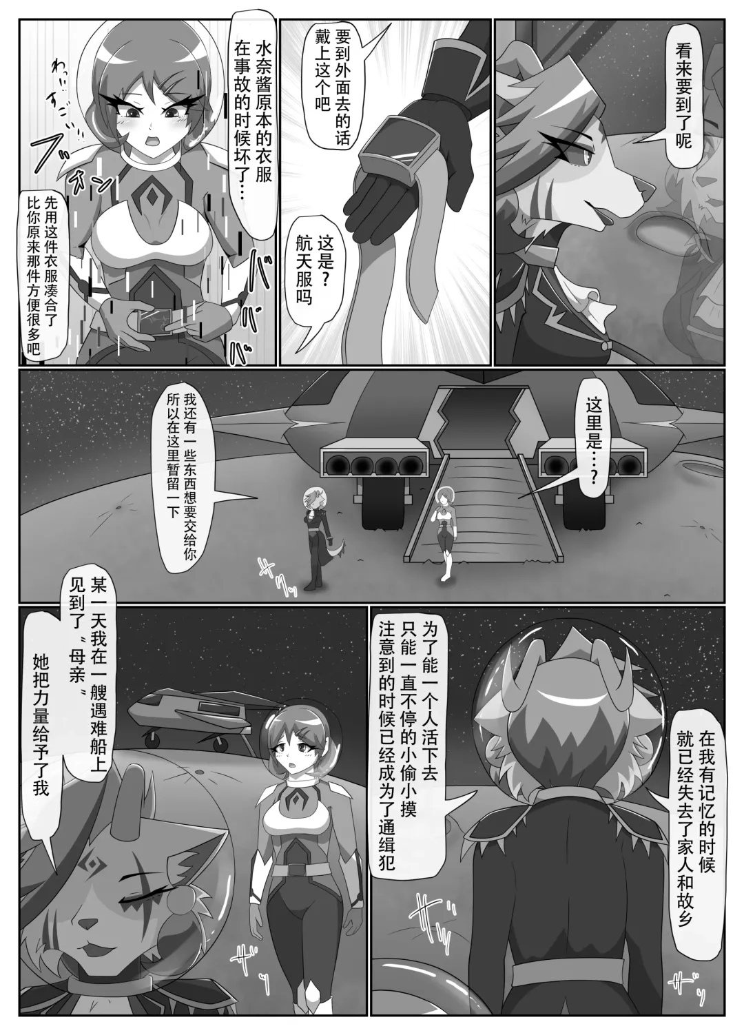 Parasitic Astray Ch.3 Fhentai - Page 12