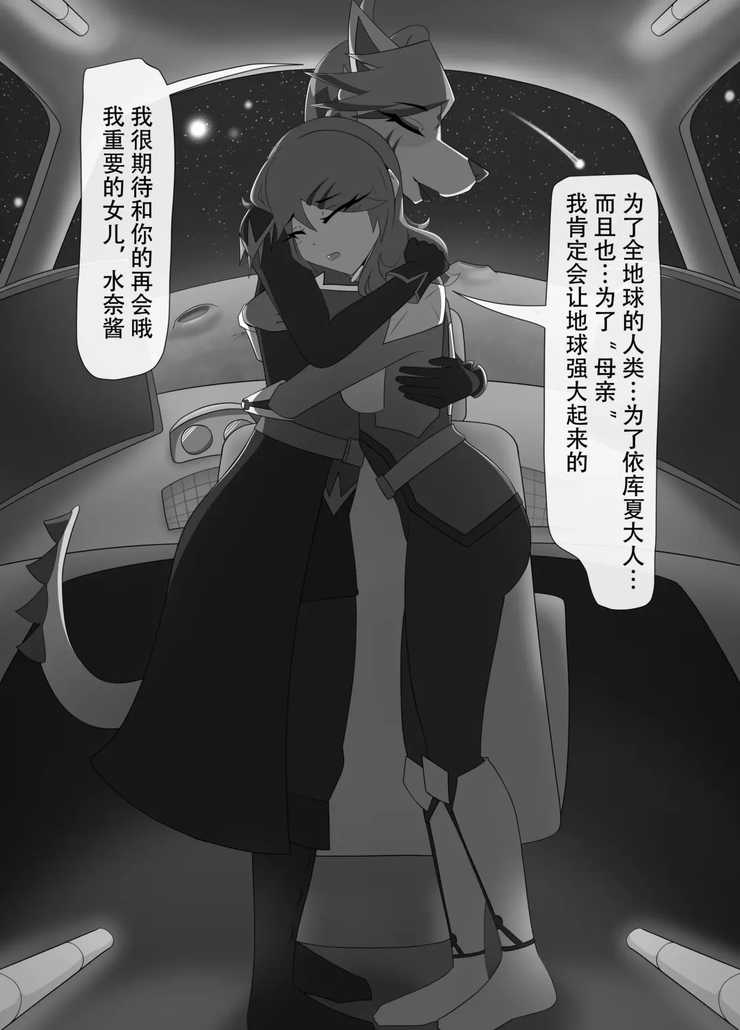 Parasitic Astray Ch.3 Fhentai - Page 16