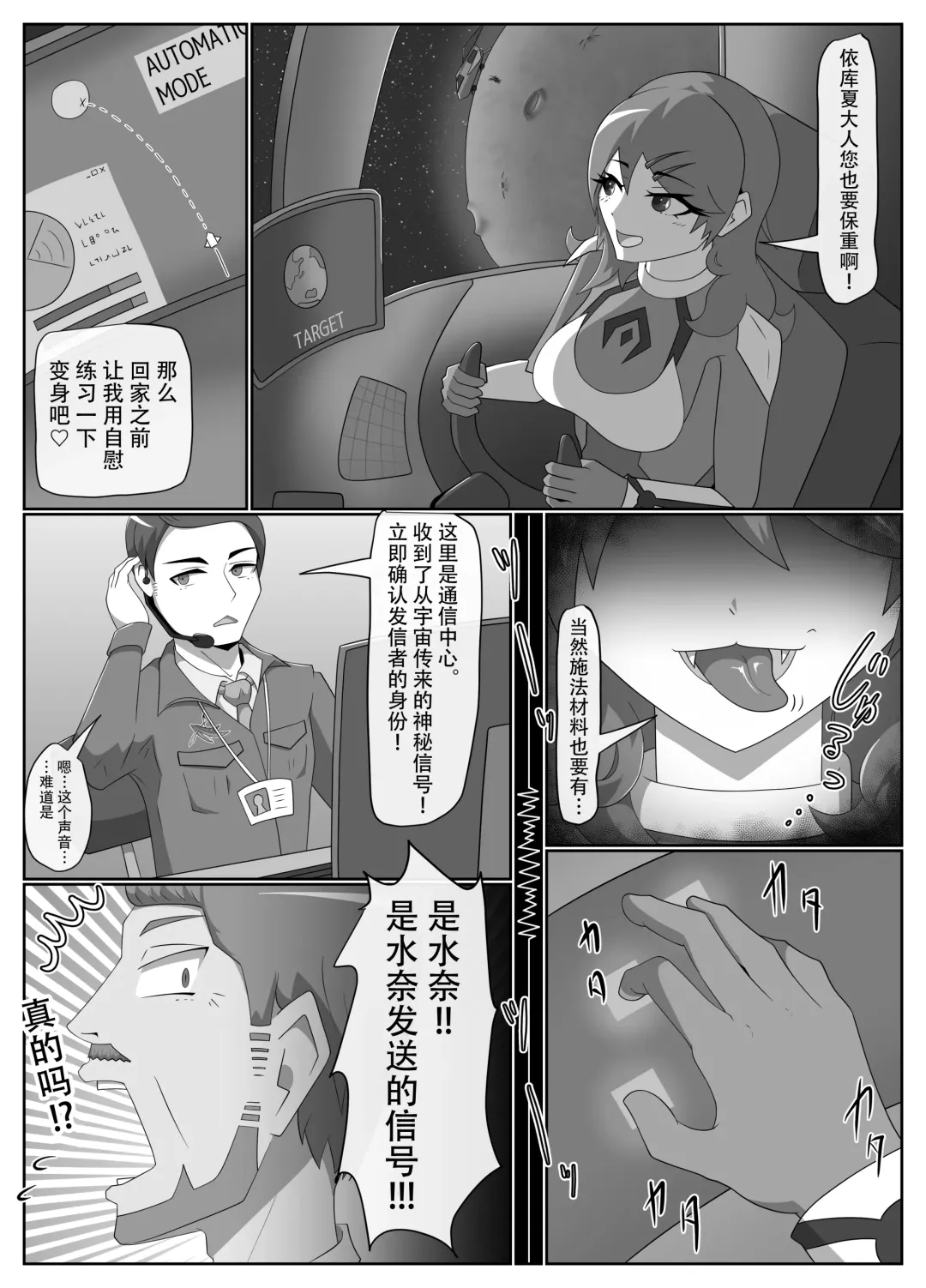 Parasitic Astray Ch.3 Fhentai - Page 17