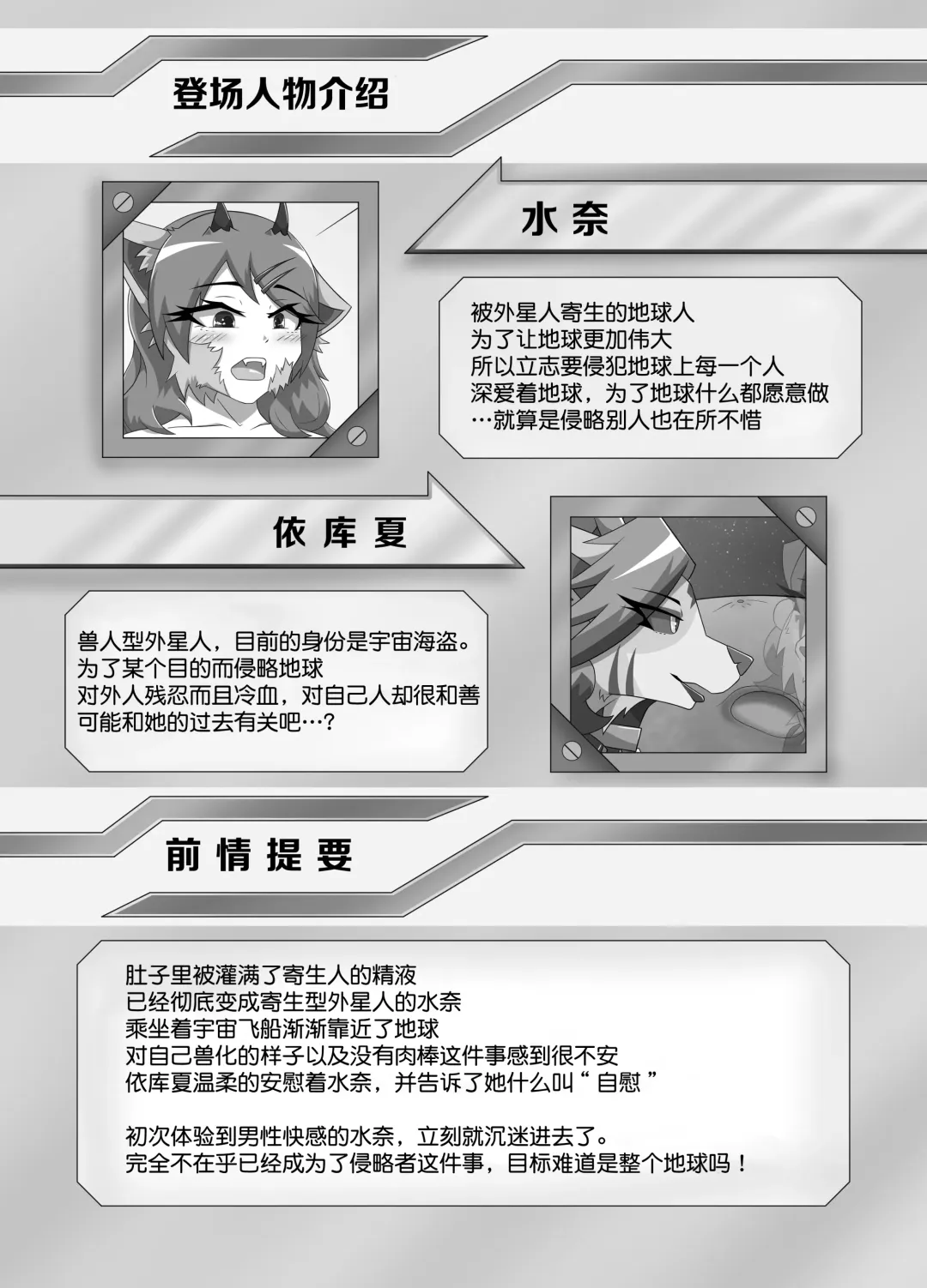 Parasitic Astray Ch.3 Fhentai - Page 2