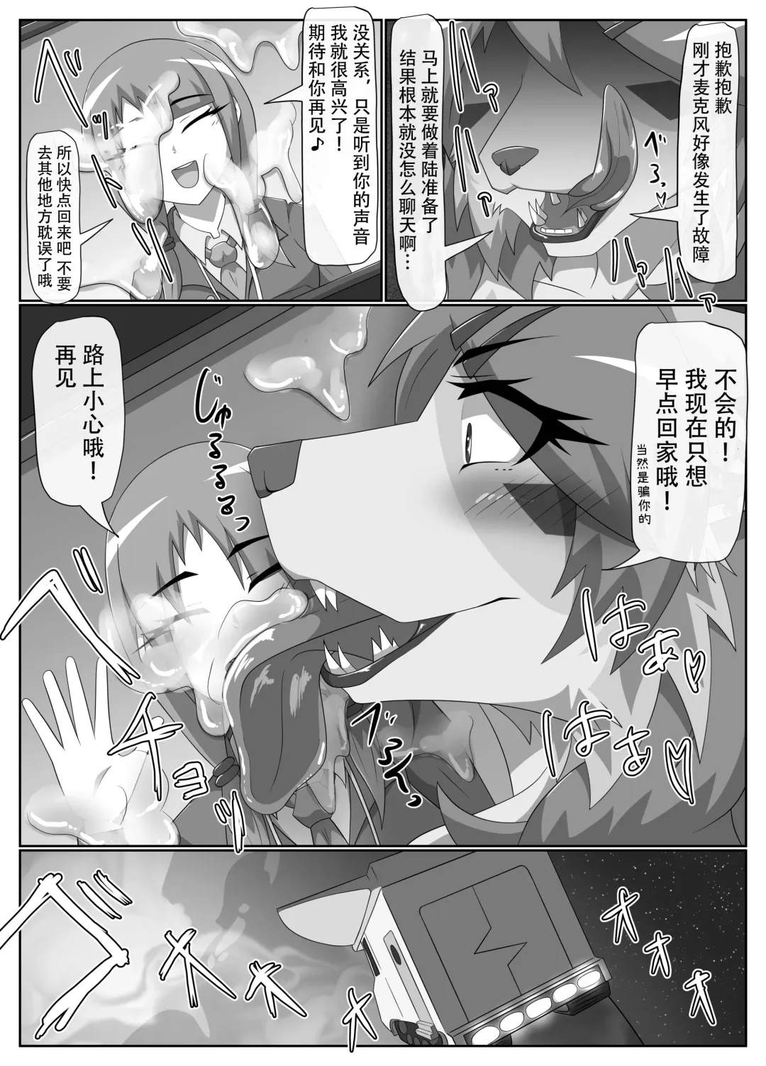 Parasitic Astray Ch.3 Fhentai - Page 23