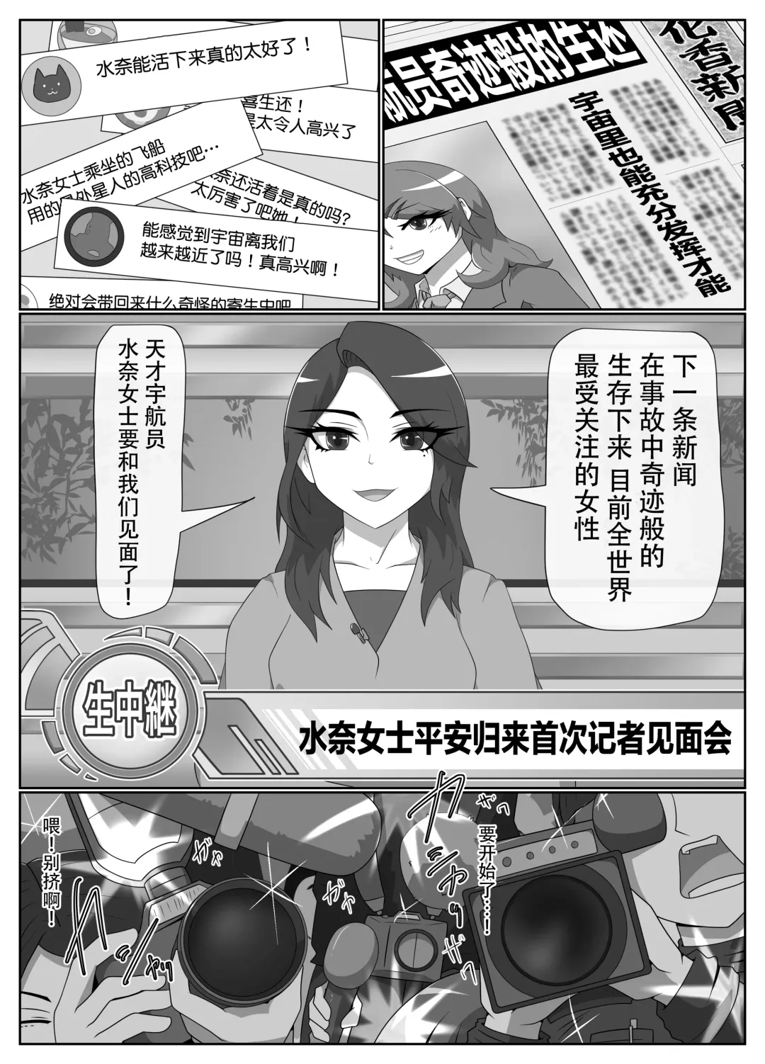 Parasitic Astray Ch.3 Fhentai - Page 24