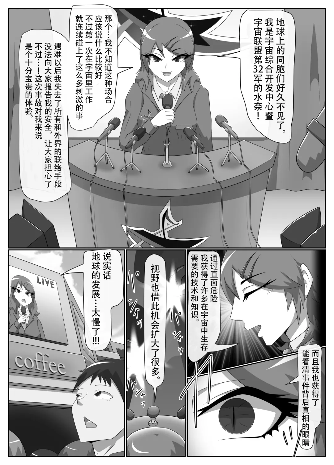 Parasitic Astray Ch.3 Fhentai - Page 25