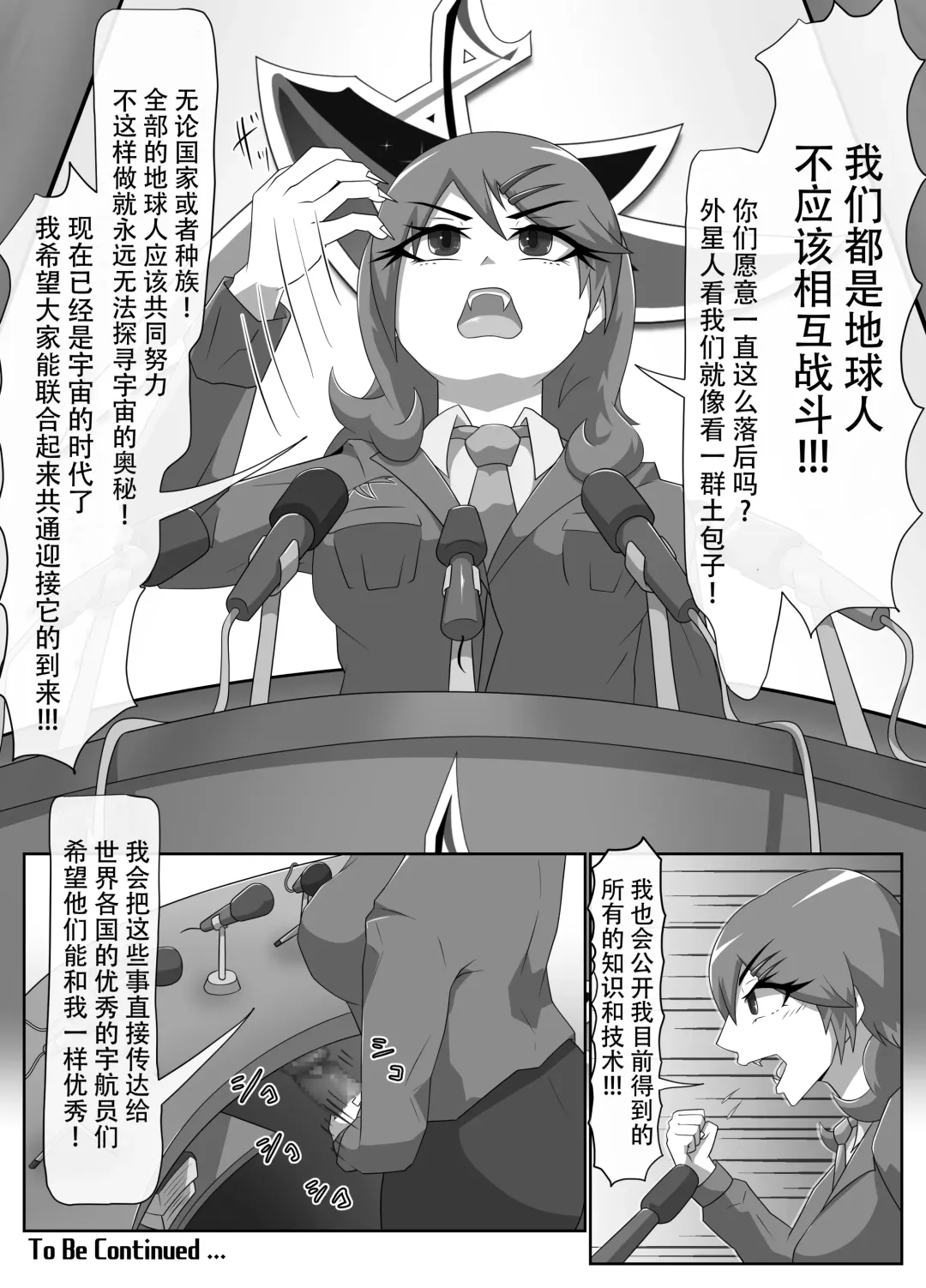 Parasitic Astray Ch.3 Fhentai - Page 26