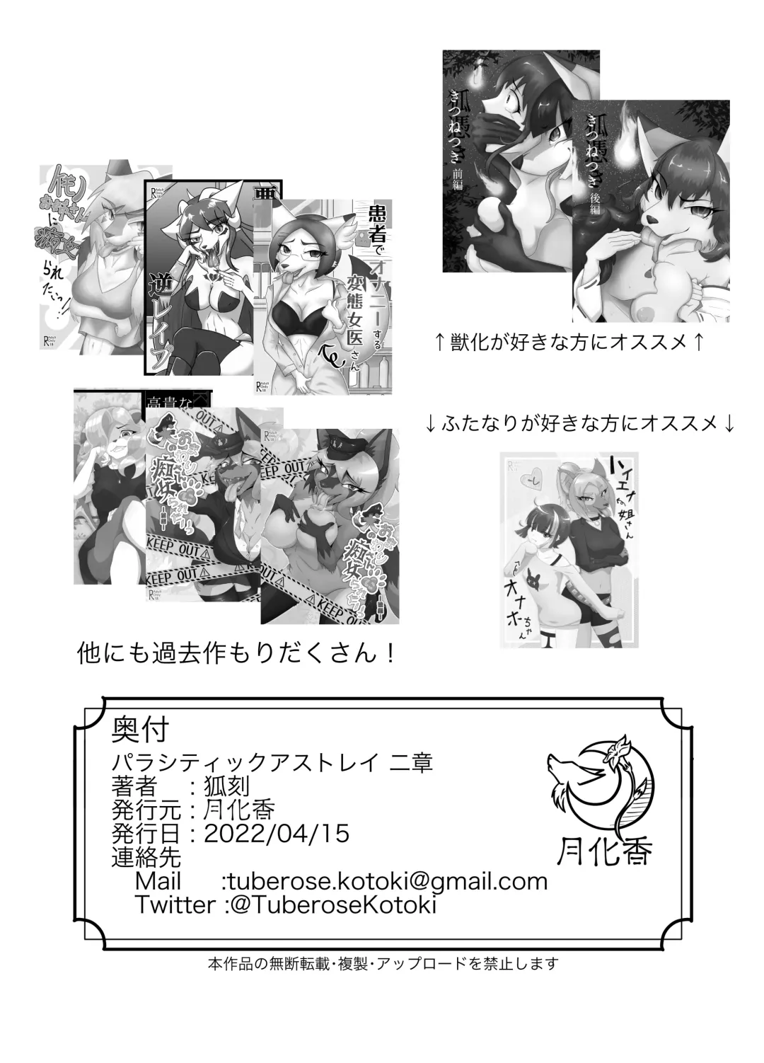 Parasitic Astray Ch.3 Fhentai - Page 28