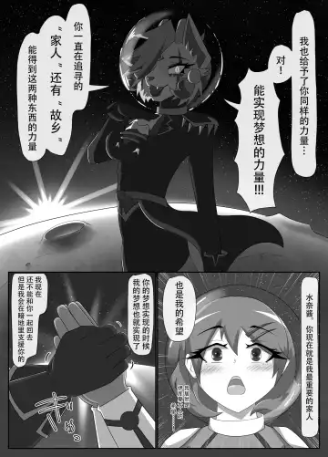 Parasitic Astray Ch.3 Fhentai - Page 13