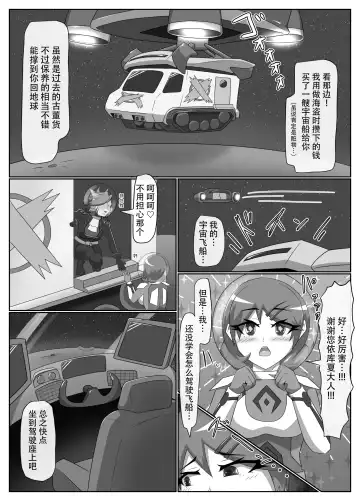 Parasitic Astray Ch.3 Fhentai - Page 14