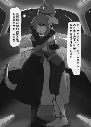 Parasitic Astray Ch.3 Fhentai - Page 16