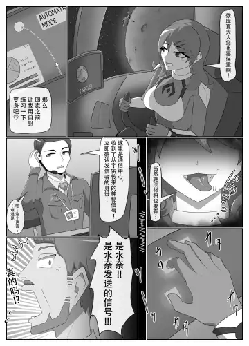 Parasitic Astray Ch.3 Fhentai - Page 17