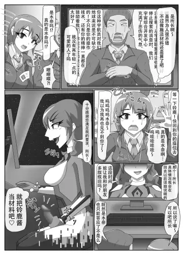 Parasitic Astray Ch.3 Fhentai - Page 18