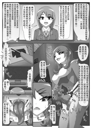 Parasitic Astray Ch.3 Fhentai - Page 19