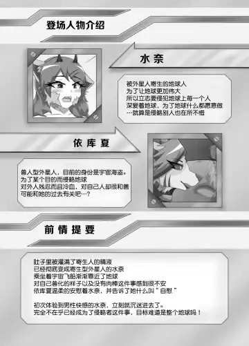 Parasitic Astray Ch.3 Fhentai - Page 2