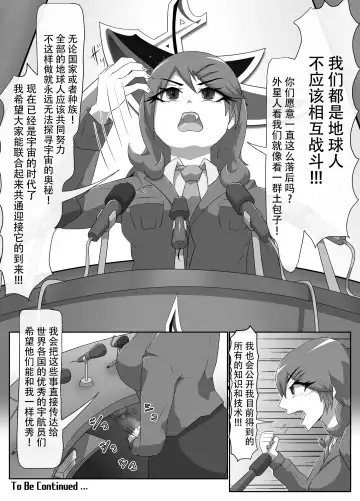 Parasitic Astray Ch.3 Fhentai - Page 26