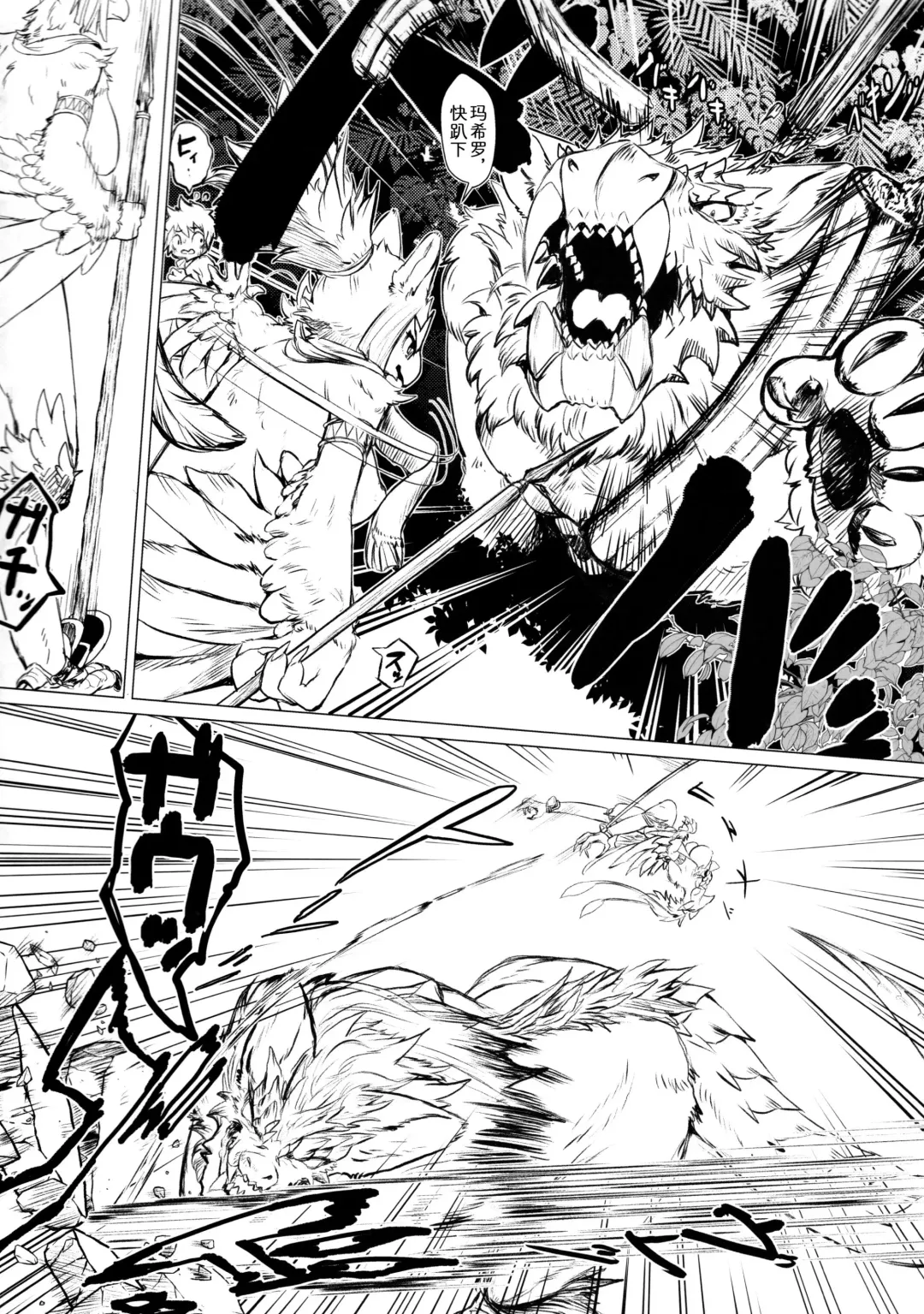 [Yoo Oona] Toaru Buzoku no Tsuioku Fhentai - Page 3