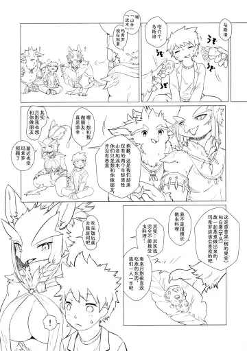 [Yoo Oona] Toaru Buzoku no Tsuioku Fhentai - Page 6