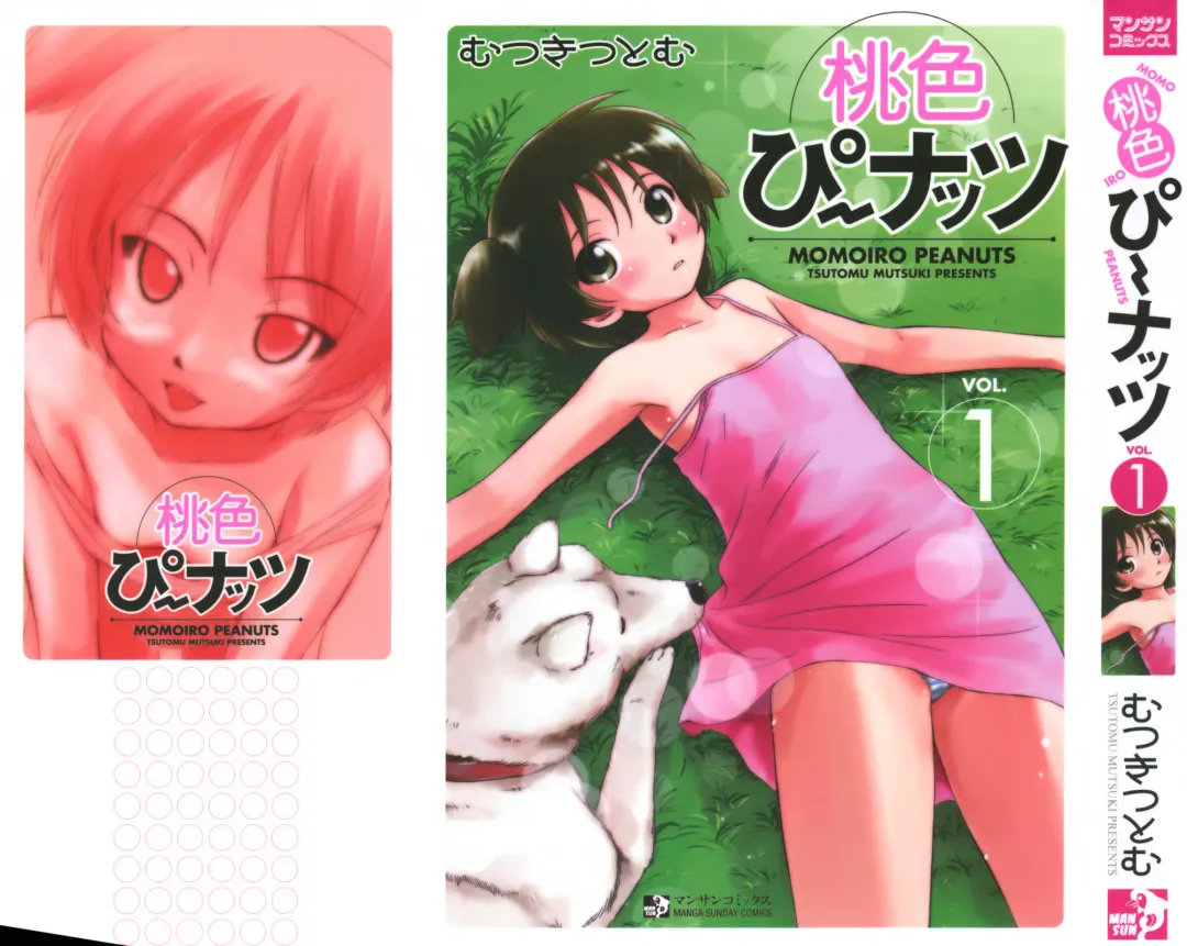 [Mutsuki Tsutomu] Momoiro Peanuts Vol. 1 Fhentai - Page 1