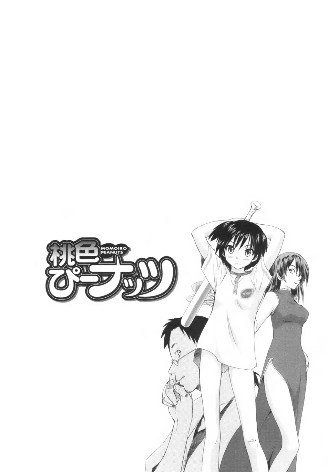 [Mutsuki Tsutomu] Momoiro Peanuts Vol. 1 Fhentai - Page 11