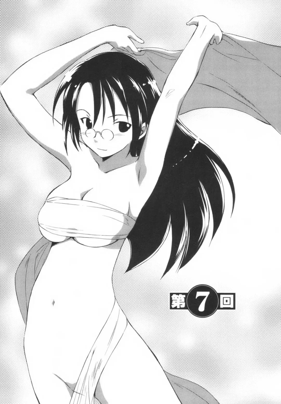 [Mutsuki Tsutomu] Momoiro Peanuts Vol. 1 Fhentai - Page 132