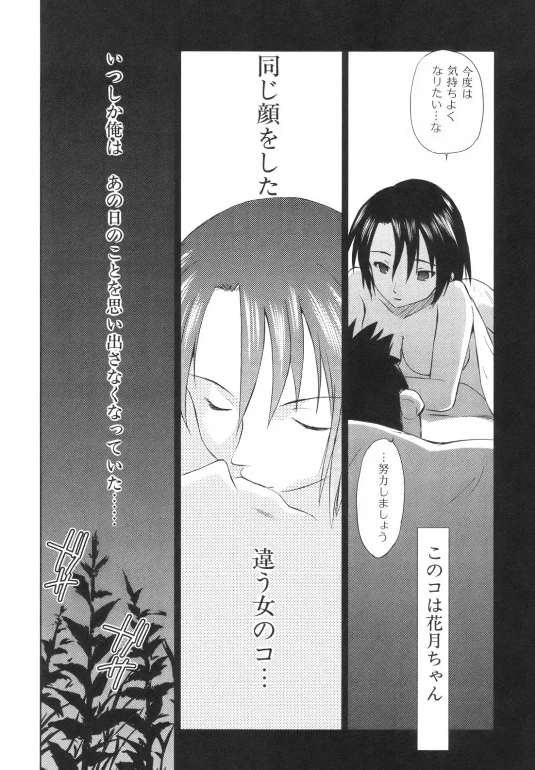 [Mutsuki Tsutomu] Momoiro Peanuts Vol. 1 Fhentai - Page 145