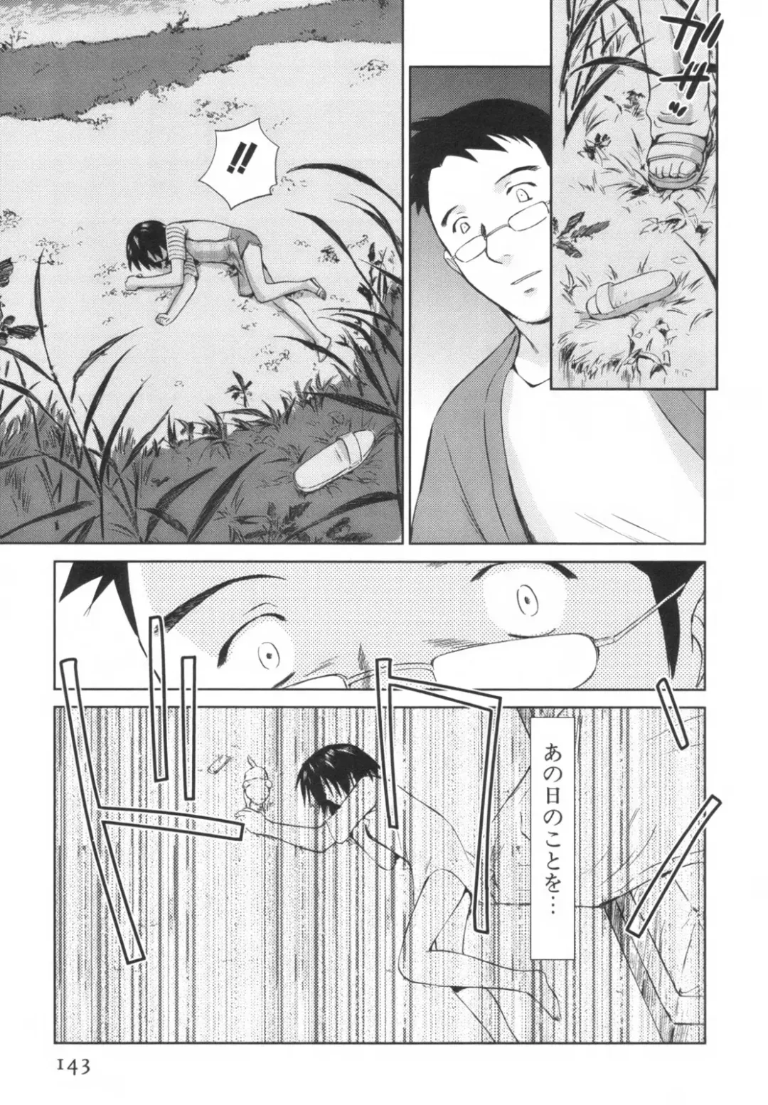 [Mutsuki Tsutomu] Momoiro Peanuts Vol. 1 Fhentai - Page 146