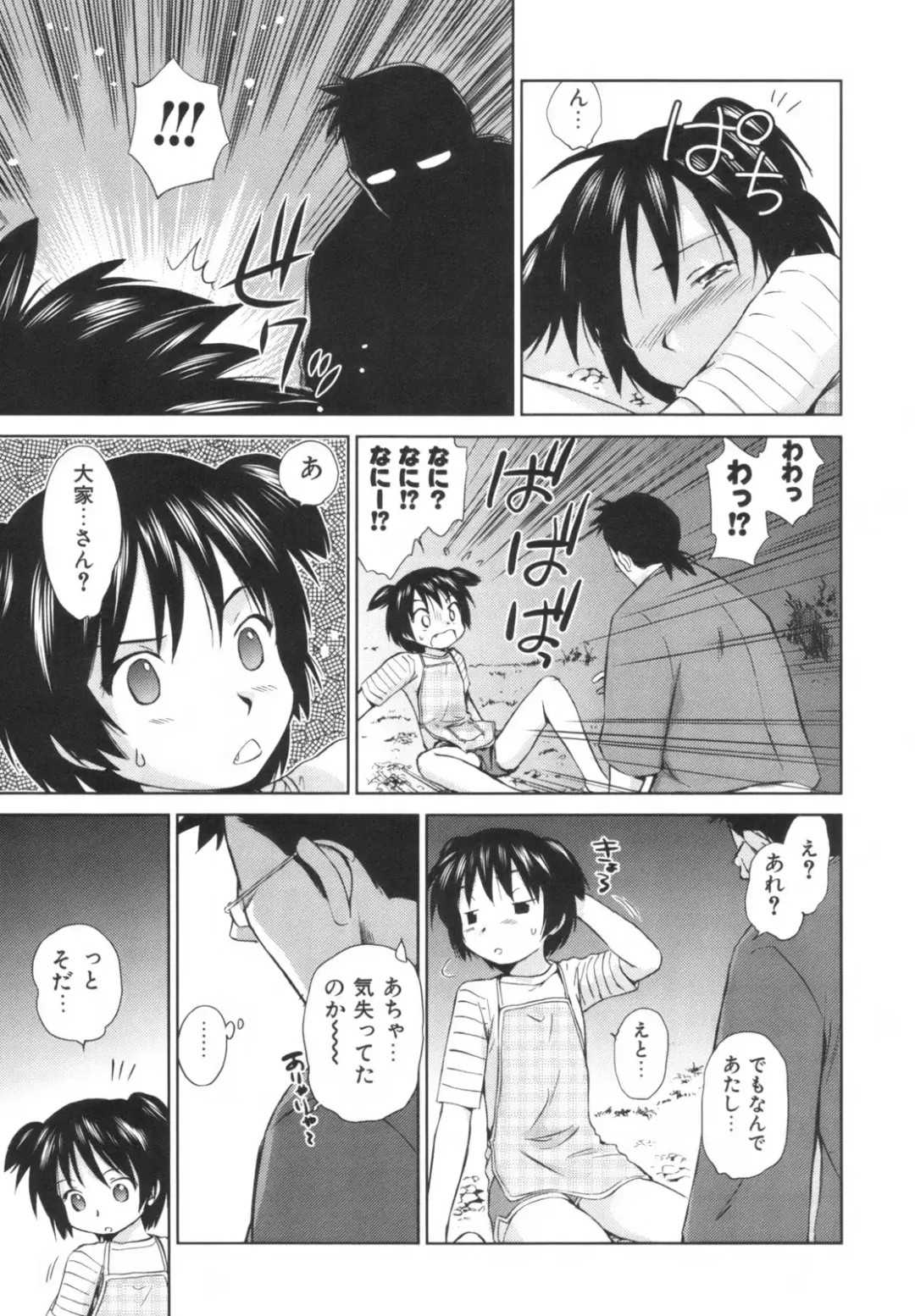 [Mutsuki Tsutomu] Momoiro Peanuts Vol. 1 Fhentai - Page 148