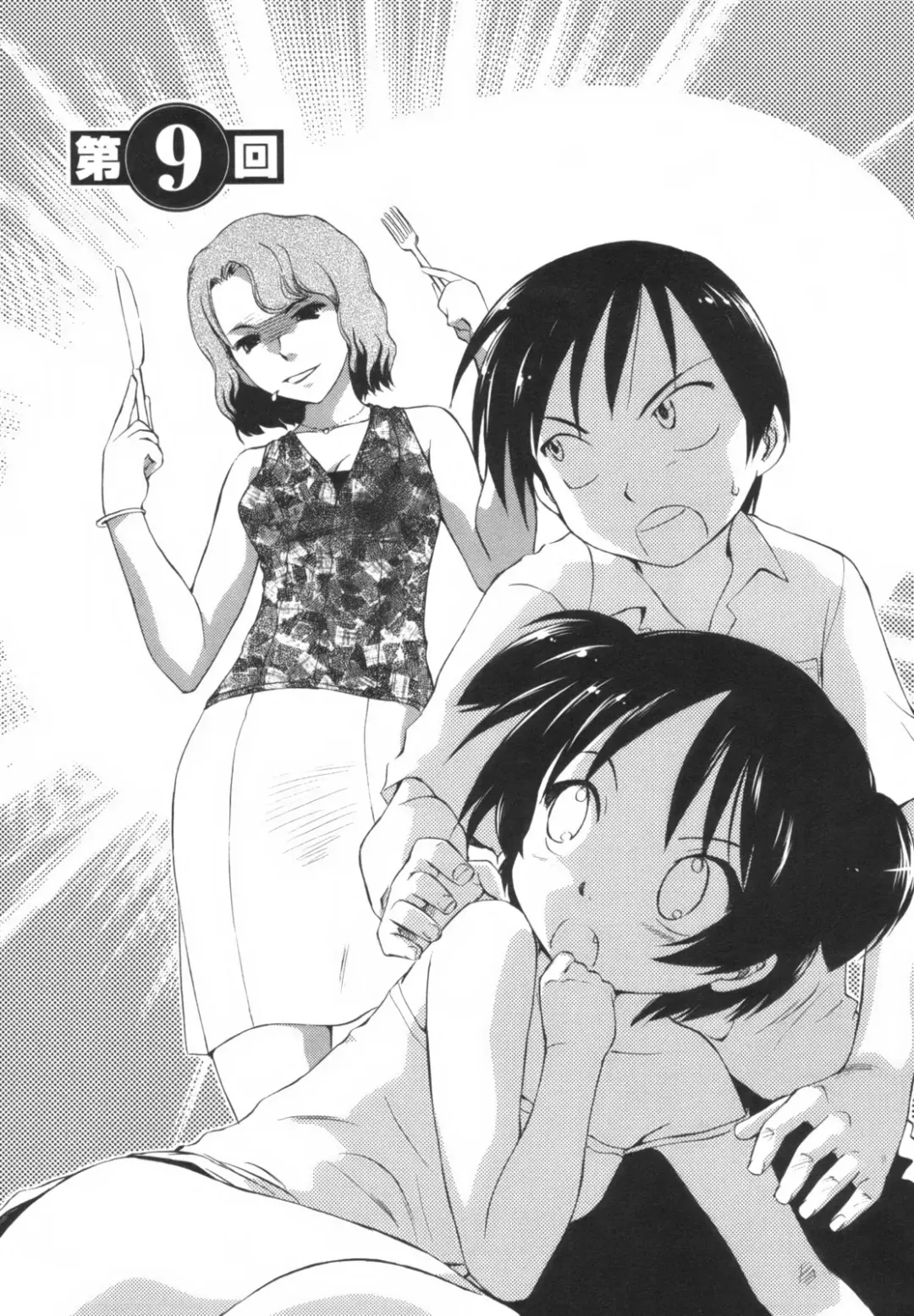 [Mutsuki Tsutomu] Momoiro Peanuts Vol. 1 Fhentai - Page 172