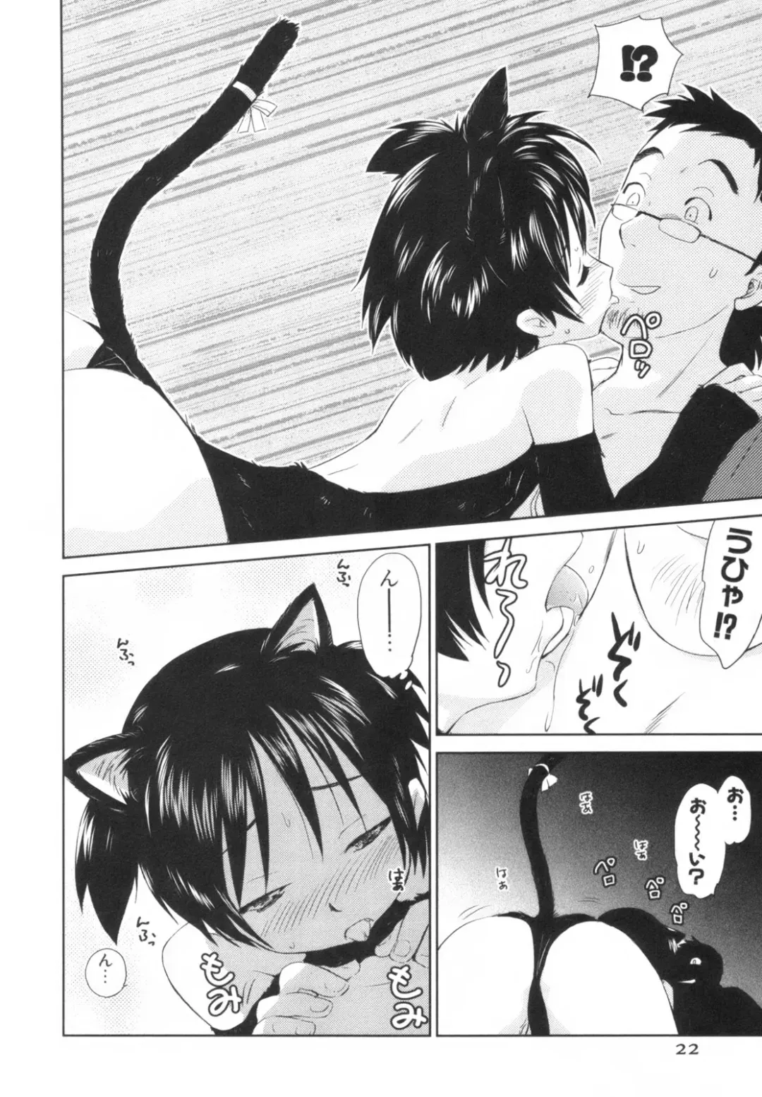 [Mutsuki Tsutomu] Momoiro Peanuts Vol. 1 Fhentai - Page 25