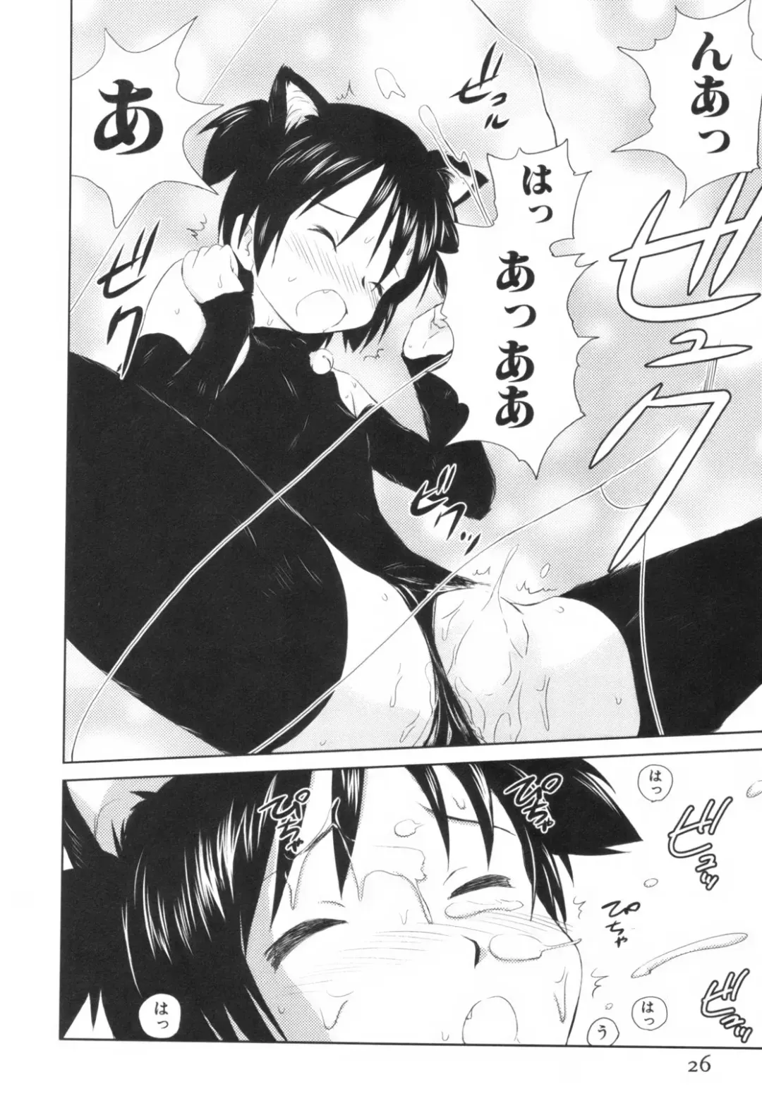 [Mutsuki Tsutomu] Momoiro Peanuts Vol. 1 Fhentai - Page 29