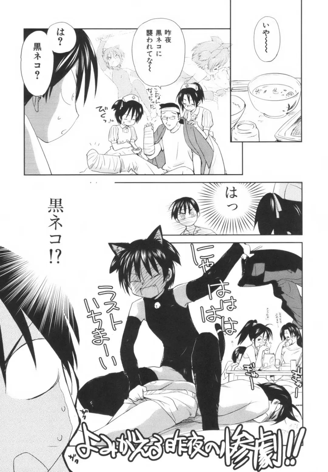 [Mutsuki Tsutomu] Momoiro Peanuts Vol. 1 Fhentai - Page 34