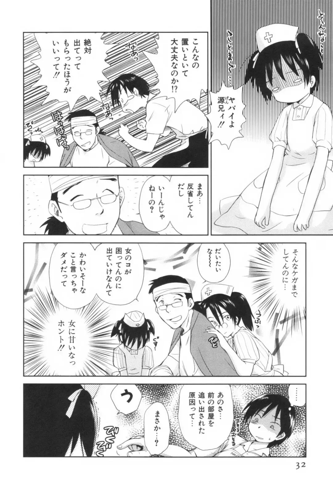 [Mutsuki Tsutomu] Momoiro Peanuts Vol. 1 Fhentai - Page 35