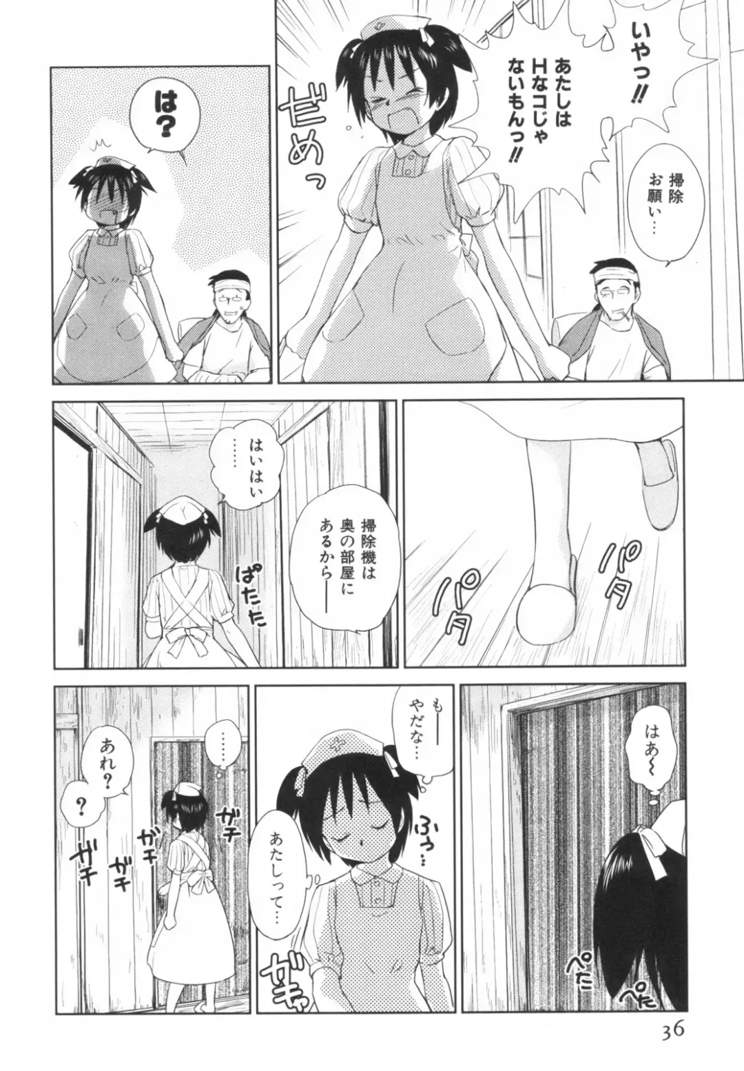 [Mutsuki Tsutomu] Momoiro Peanuts Vol. 1 Fhentai - Page 39