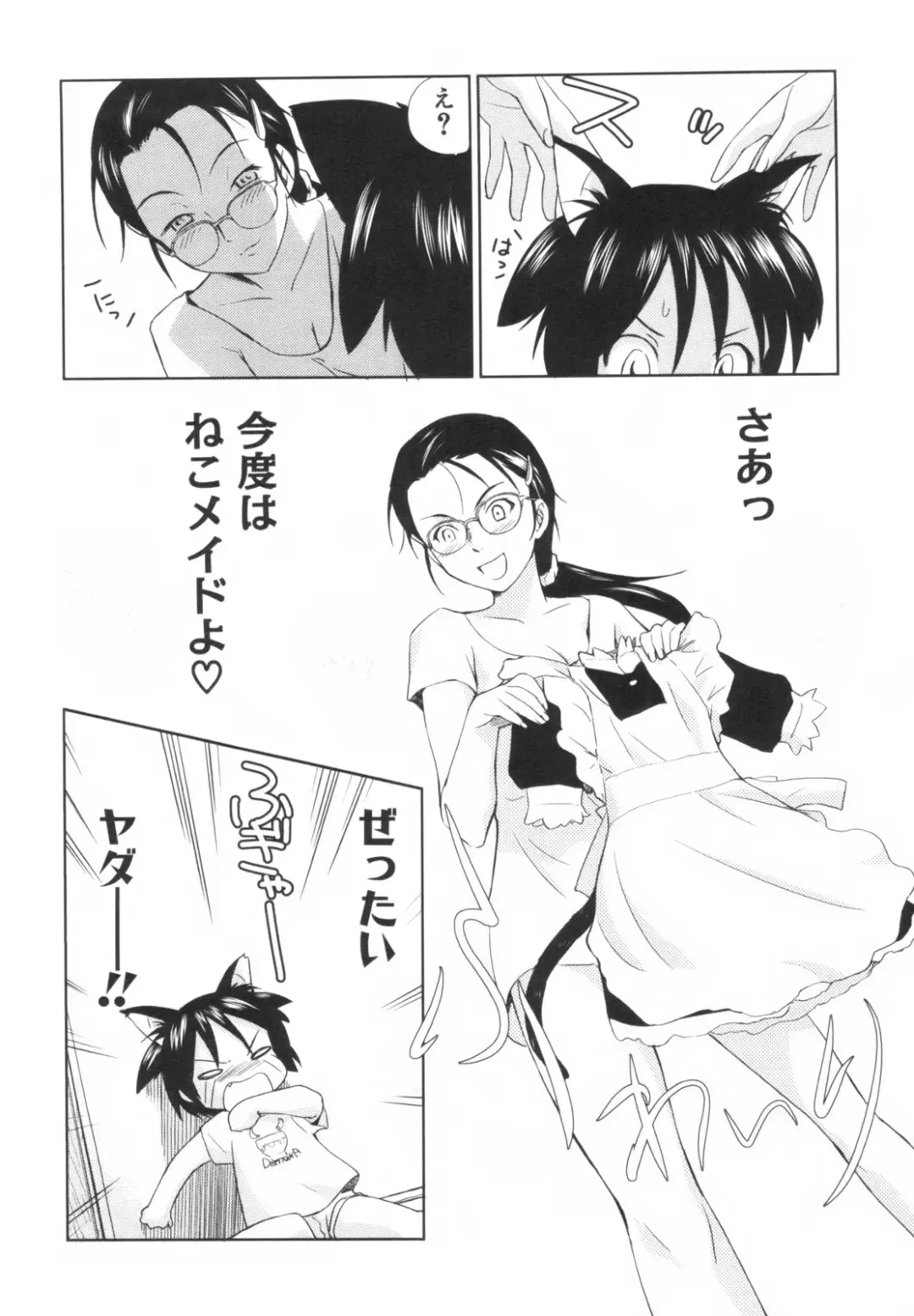 [Mutsuki Tsutomu] Momoiro Peanuts Vol. 1 Fhentai - Page 55