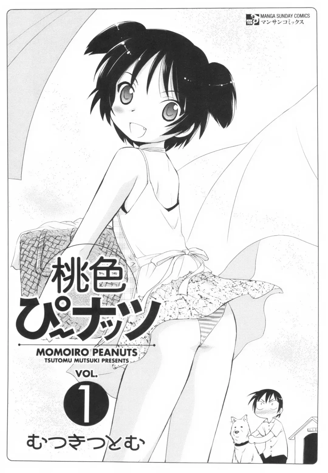 [Mutsuki Tsutomu] Momoiro Peanuts Vol. 1 Fhentai - Page 6