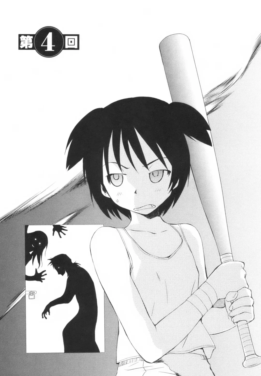 [Mutsuki Tsutomu] Momoiro Peanuts Vol. 1 Fhentai - Page 74