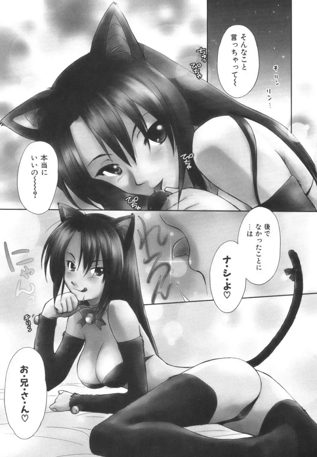 [Mutsuki Tsutomu] Momoiro Peanuts Vol. 1 Fhentai - Page 8