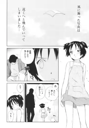 [Mutsuki Tsutomu] Momoiro Peanuts Vol. 1 Fhentai - Page 111