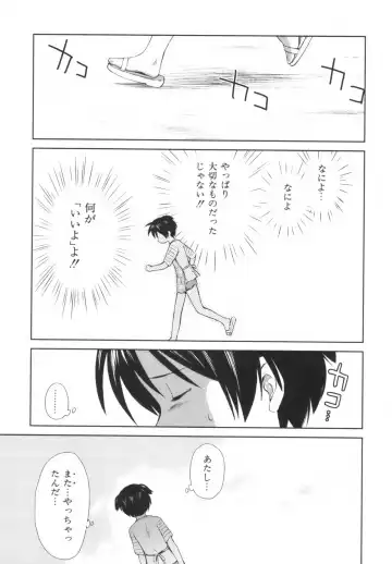 [Mutsuki Tsutomu] Momoiro Peanuts Vol. 1 Fhentai - Page 118