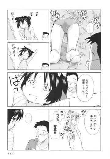 [Mutsuki Tsutomu] Momoiro Peanuts Vol. 1 Fhentai - Page 120
